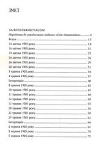 Сни Айнштайна. Зображення №3