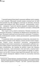 Сни Айнштайна. Зображення №5