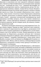 Сни Айнштайна. Зображення №6