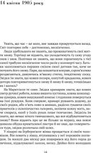 Сни Айнштайна. Зображення №8