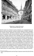 Сни Айнштайна. Зображення №9