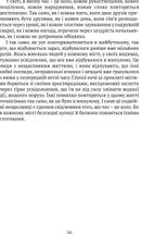 Сни Айнштайна. Зображення №10