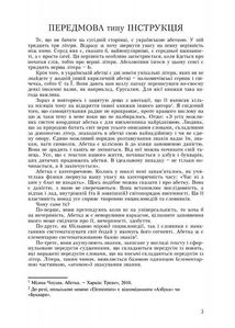 Лексикон інтимних міст. Image №3