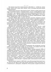 Лексикон інтимних міст. Image №4