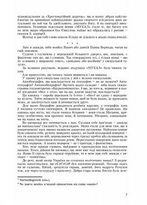Лексикон інтимних міст. Image №5
