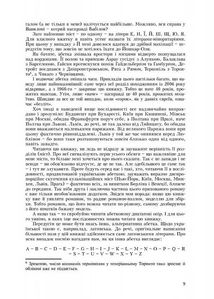 Лексикон інтимних міст. Image №7