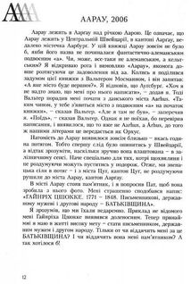 Лексикон інтимних міст. Image №8