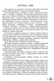 Лексикон інтимних міст. Image №9
