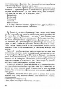 Лексикон інтимних міст. Image №10
