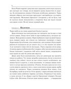 Літо в Бескидах. Image №5