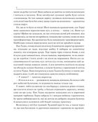 Літо в Бескидах. Image №6