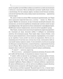 Літо в Бескидах. Image №6