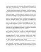 Літо в Бескидах. Image №7