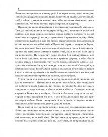Літо в Бескидах. Image №7