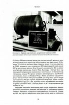 Дилема інноватора. Які технології нищать сильні компанії. Image №8