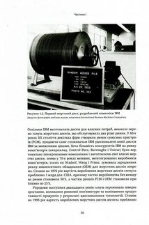 Дилема інноватора. Які технології нищать сильні компанії. Image №8