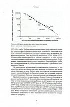 Дилема інноватора. Які технології нищать сильні компанії. Image №10