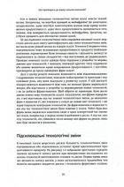 Дилема інноватора. Які технології нищать сильні компанії. Image №11
