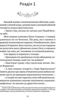 Поглянь – он смерть тебе чекає. Image №4