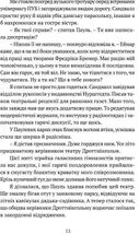 Поглянь – он смерть тебе чекає. Image №5