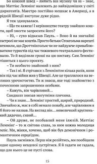 Поглянь – он смерть тебе чекає. Image №7