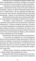 Поглянь – он смерть тебе чекає. Image №8