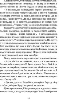 Поглянь – он смерть тебе чекає. Image №8