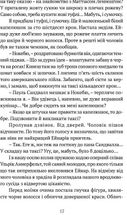 Поглянь – он смерть тебе чекає. Image №9