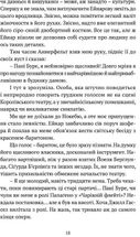Поглянь – он смерть тебе чекає. Image №10