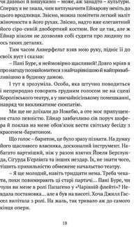 Поглянь – он смерть тебе чекає. Image №10