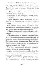 Мій братик мумія і гробниця Ахнетута. Книга 2. Image №6