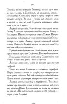Мій братик мумія і гробниця Ахнетута. Книга 2. Image №7