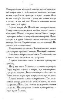 Мій братик мумія і гробниця Ахнетута. Книга 2. Image №7