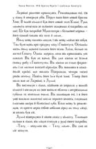 Мій братик мумія і гробниця Ахнетута. Книга 2. Image №8