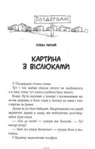 Мій братик мумія і гробниця Ахнетута. Книга 2. Image №9
