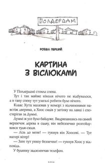 Мій братик мумія і гробниця Ахнетута. Книга 2. Image №9