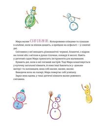 Несерйозно. Image №5