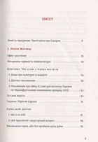 І знов я влізаю в танк. Image №3