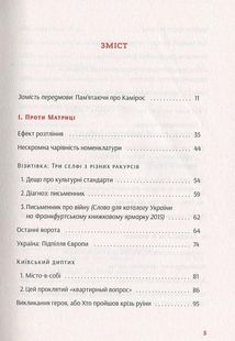 І знов я влізаю в танк. Image №3