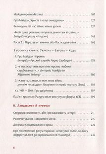 І знов я влізаю в танк. Image №4