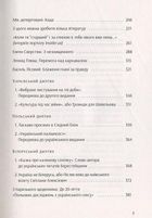 І знов я влізаю в танк. Image №5