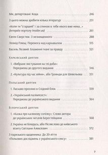 І знов я влізаю в танк. Image №5