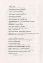 І знов я влізаю в танк. Image №6