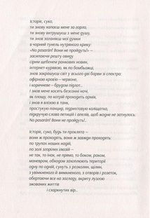 І знов я влізаю в танк. Image №6