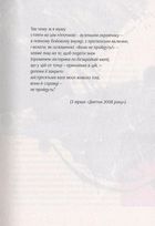 І знов я влізаю в танк. Image №7