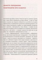 І знов я влізаю в танк. Image №8