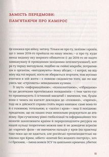 І знов я влізаю в танк. Image №8