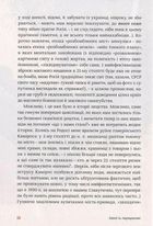 І знов я влізаю в танк. Image №9