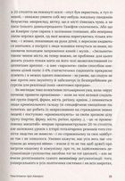 І знов я влізаю в танк. Image №10