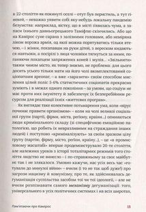 І знов я влізаю в танк. Image №10